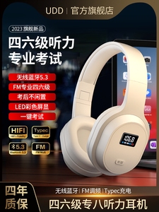 华为头戴式蓝牙耳机vivo小米OPPO苹果适用UDD 英语四六级听力耳机