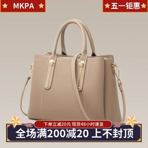 MKPA轻奢品牌包包女士2024新款时尚大容量妈妈包高级感真皮手提包