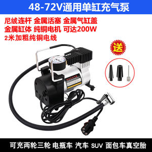 好灵匠雅迪台铃电瓶电动三轮车充气泵48v60v72便携式真空轮胎打气