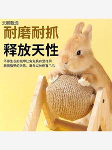 兔子解闷器宠物玩具荷兰猪侏儒兔磨牙耐咬磨爪板刨地抓板专用玩具