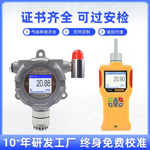 二氧化硫检测仪一二氧化氮气体含量浓度探测报警器氮氧化物检测仪