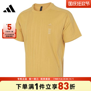 adidas阿迪达斯夏季男子武极运动训练休闲圆领短袖T恤IW1519