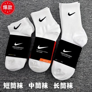 nike耐克袜子男女袜纯棉中筒袜秋冬防臭简约长筒高筒短袜潮流正