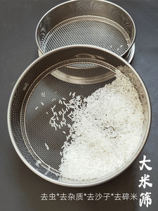 新疆西藏包邮专区大米筛子去米虫去沙子筛碎米小米筛芝麻油菜籽筛