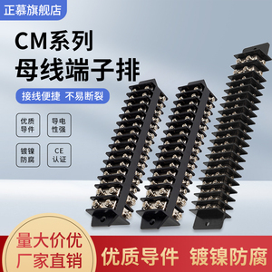 CM1-15单层铜棒式高压小母线端子母线架20位固定式快速接线端子排