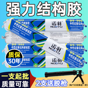 995中性硅酮结构胶强力黑白色硅胶密封胶外墙防水室外专用玻璃胶