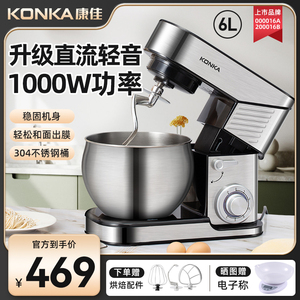 KONKA/康佳厨师机家用揉面机不锈钢直流电机打发奶油商用和面机6L