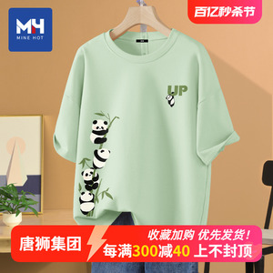 唐狮集团MH绿色短袖t恤女2024新款爆款夏季熊猫学生上衣纯棉半袖X