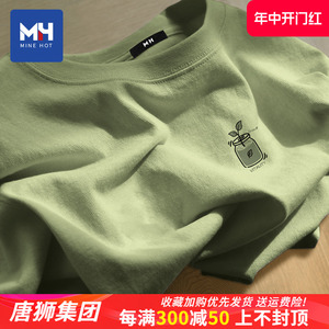唐狮集团MH短袖男夏季2024新款美式宽松纯棉衣服青少年男士t恤衫X