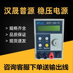 汉晟普源可编程可调直流电源120V200V300V400V稳压稳流电源全系列