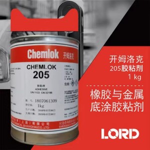 洛德 开姆洛克205 chemlok 橡胶与金属底涂胶粘剂 CH205 3.5kg