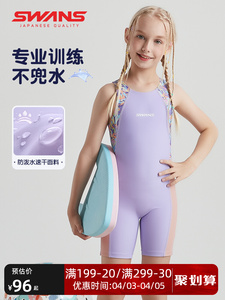 迪卡农swans儿童泳衣女孩中大童专业平角连体速干训练女童泳装