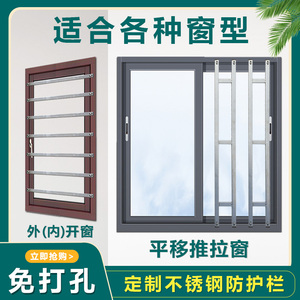 免打孔安全栏推拉内外开塑钢通用窗户防护栏隐形防盗窗网家用自装