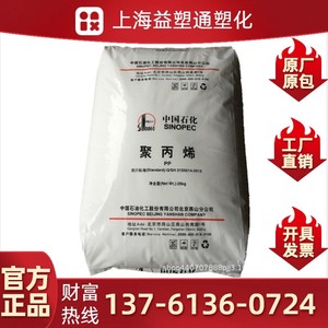 PP上海石化M800E 高刚性 医用级 食品级 气味低 吹塑注塑成型应用