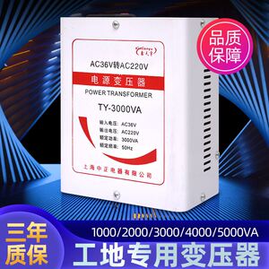 工地宿舍用36v转220v交流变压器36伏变220伏低压变高压电源变压器