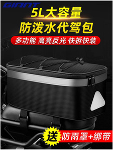 捷安特电动折叠车代驾专用包加大货架后座包山地自行车防水驮包