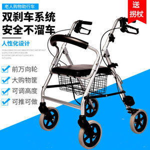 老人坐椅推车手推车可坐购物买菜轻便折叠助行助步拐杖四轮代步车
