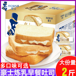 豪士早餐吐司炼乳夹心三明治面包蛋糕儿童健康小零食休闲食品整箱