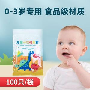 0-3岁1岁一岁小幼儿婴儿小宝宝儿童一次性手套食品级专用独包小包