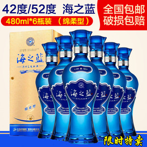 蓝色经典海之蓝42度52度480ml绵柔型白酒整箱6瓶装带手提袋_阿里巴巴
