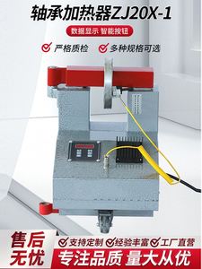 纯铜线电磁感应加热器ZJ20X-1-2 小型轴承加热器电磁感应快速便携