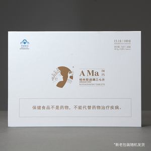 阿玛格林斯通牌三七片