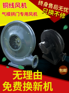 ?婚庆堡蹦床开业铜线气模吹风充气拱门专用鼓风机220v550w强力吸