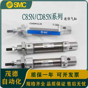 SMC迷你气缸C85N/CD85N16/20/25-50/60/75/80/100/125/150C-A/B