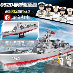 积木拼装玩具驱逐舰军事模型男孩森宝052d航空母舰军舰导弹055男