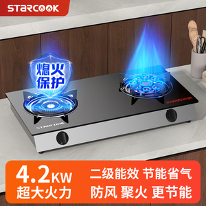 STARCOOK煤气灶双灶液化气家用台式玻璃燃气灶节能猛火炉头灶具