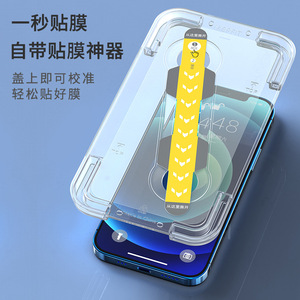 闪魔钢化膜 适用苹果11Pro高清膜带贴膜器 iPhoneXSMax手机保护膜现货