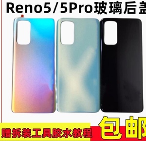 适用于OPPO reno5后盖玻璃Reno5手机后盖电池盖Reno5K 后盖 无标