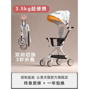 小龙哈彼3.5kg遛娃神器超轻便可折叠1-6岁双向手推车外出婴儿推车
