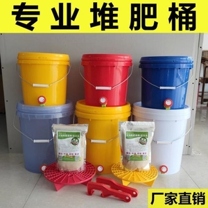 堆肥桶家用庭院厨余垃圾果皮发酵桶堆肥桶沤肥桶10升20升户外带盖