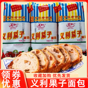 义利果子面包北京特产百年大果子果脯果干手撕夹心代餐糕点心食品