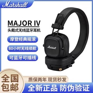 MARSHALL MAJOR4代马歇尔无线蓝牙耳机头戴式摇滚重低音电脑耳麦