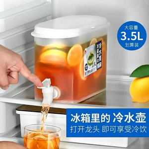 冰箱冷水壶带水龙头超大容量冷饮桶食品级凉水果汁茶壶家用耐高温