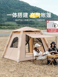 迪卡侬全自动充气帐户外折叠帐露营便携式防晒防雨野餐帐篷野外露