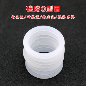 食品级硅胶O型圈线径5mm白色 耐高温橡胶保温杯盖防水密封圈皮圈