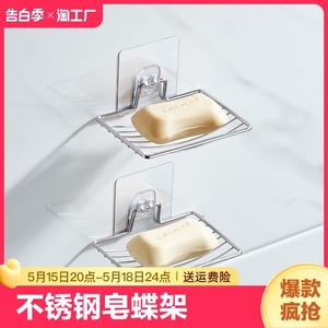 双层不锈钢肥皂盒架沥水浴室卫生间香皂盒免打孔壁挂式创意置物架