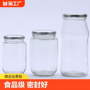 玻璃瓶密封罐罐头瓶空瓶批发老式瓶子耐高温装橘子黄桃罐头可蒸煮
