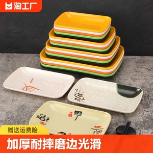 仿瓷肠粉碟子专用盘子长方形小吃碟烧烤盘子火锅菜盘批发商用餐具