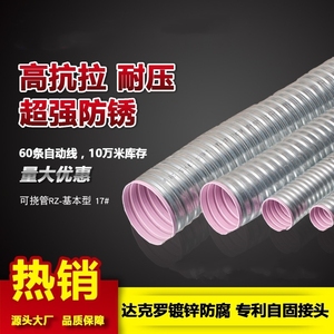 可挠金属管可挠电气导管可挠管kz17RZ可挠性电气金属软管电线保护