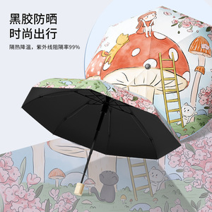 新品雨伞晴雨两用高颜值小学生可爱卡通儿童伞折叠伞新品伞具