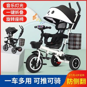 儿童三轮车脚踏车宝宝手推车幼儿推车小孩可折叠多功能男女自行车