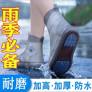 雨鞋套硅胶防水防滑秋冬加厚耐磨防雨雪脚套男士女款雨天外穿雨靴