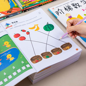 小红花阶梯数学2-3-6岁宝宝早教玩具卡通粘贴纸幼儿园益智贴纸书