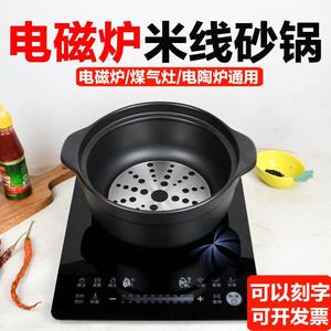 电磁炉专用米线砂锅商用烫炖锅重庆鸡公煲石锅小火锅串串沙锅