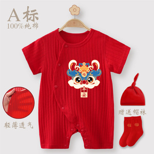 新生婴儿夏季薄款衣服满月百天宝宝纯棉男女红色连体衣外出服套装