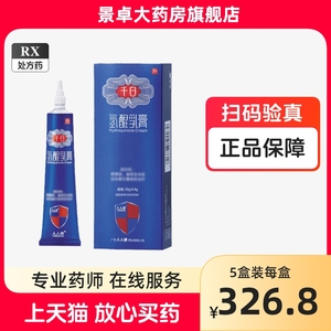 人人康 千白 氢醌乳膏 20g正品官方旗舰店氢醒氢混氢琨醌琨氢氢坤乳膏千百氢醌软膏霜膏氢锟鲲氢乳氧醌医用限拍10盒国药准字非复方